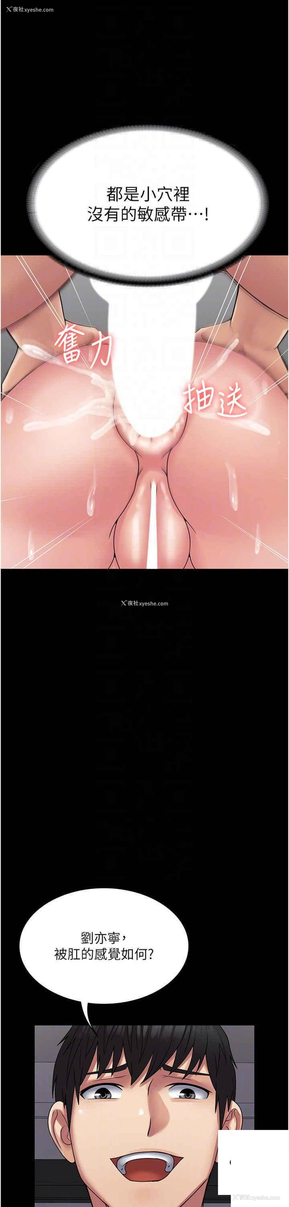 28P - PUA完全攻略 - 韩国漫画