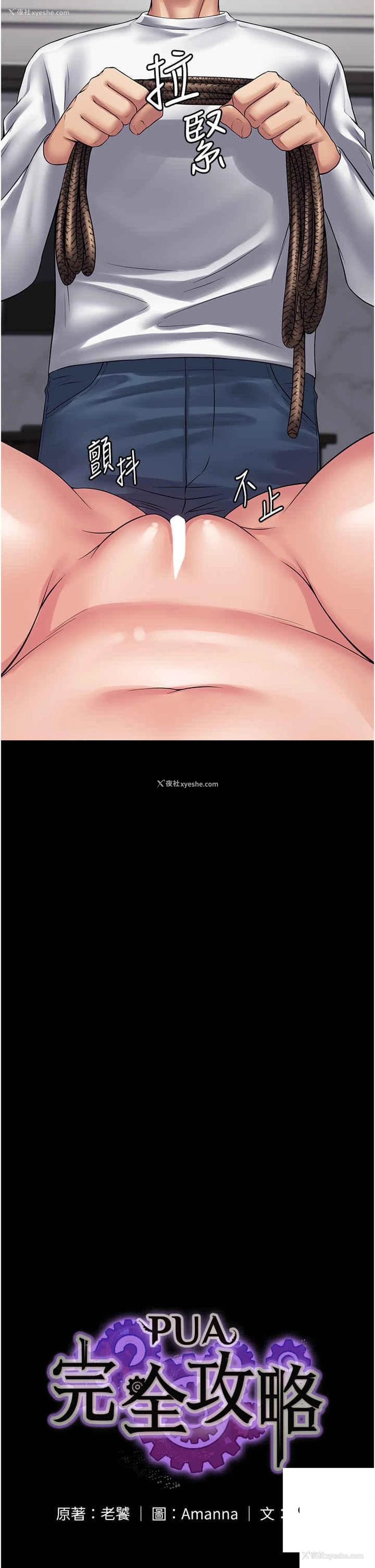 2P - PUA完全攻略 - 韩国漫画
