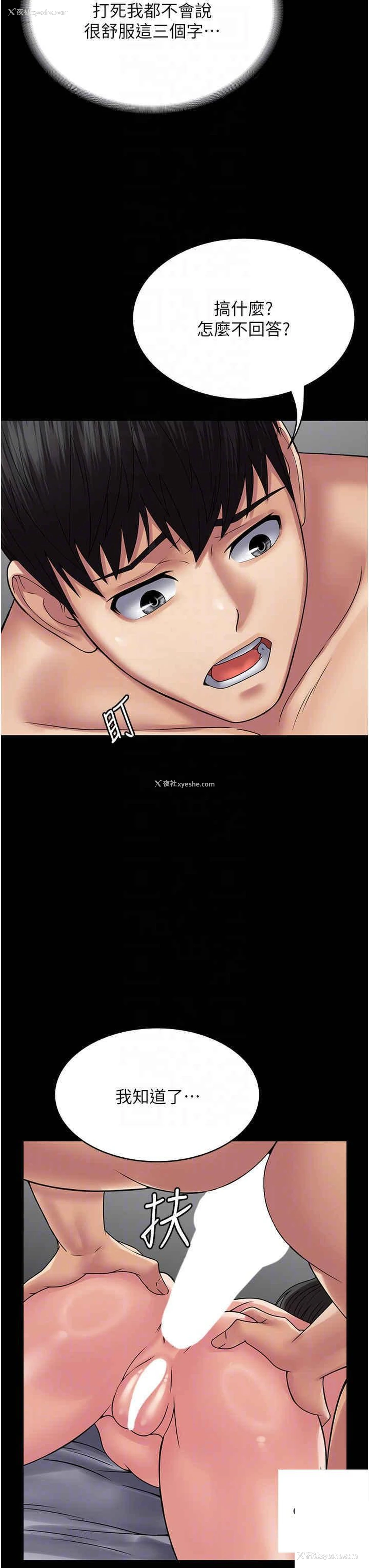30P - PUA完全攻略 - 韩国漫画