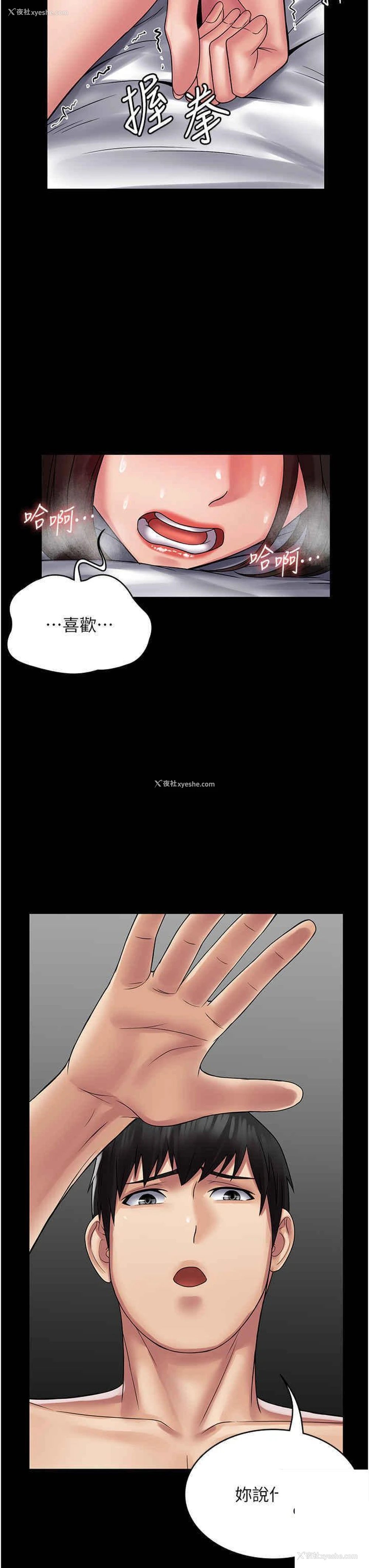 35P - PUA完全攻略 - 韩国漫画