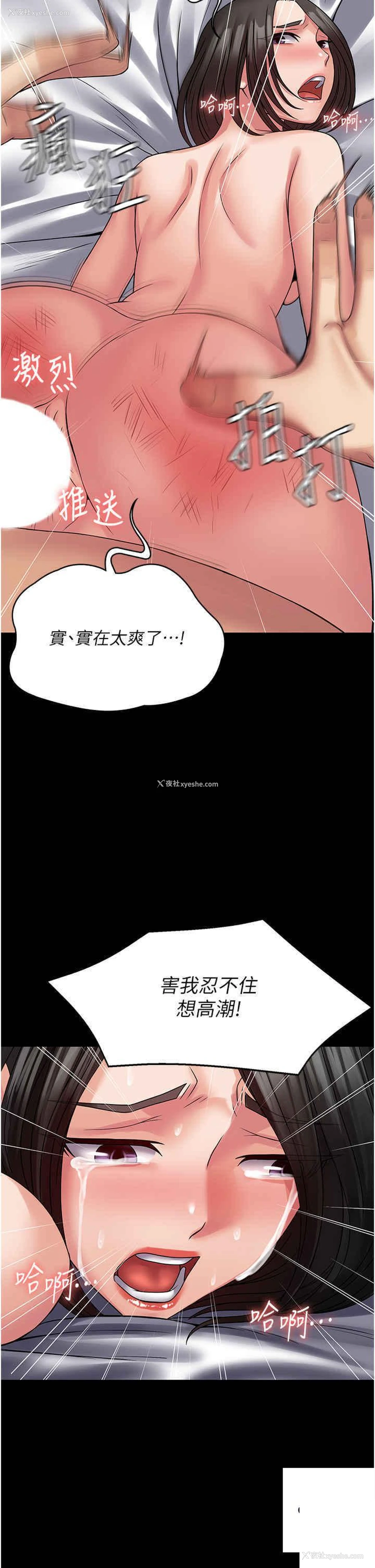 37P - PUA完全攻略 - 韩国漫画
