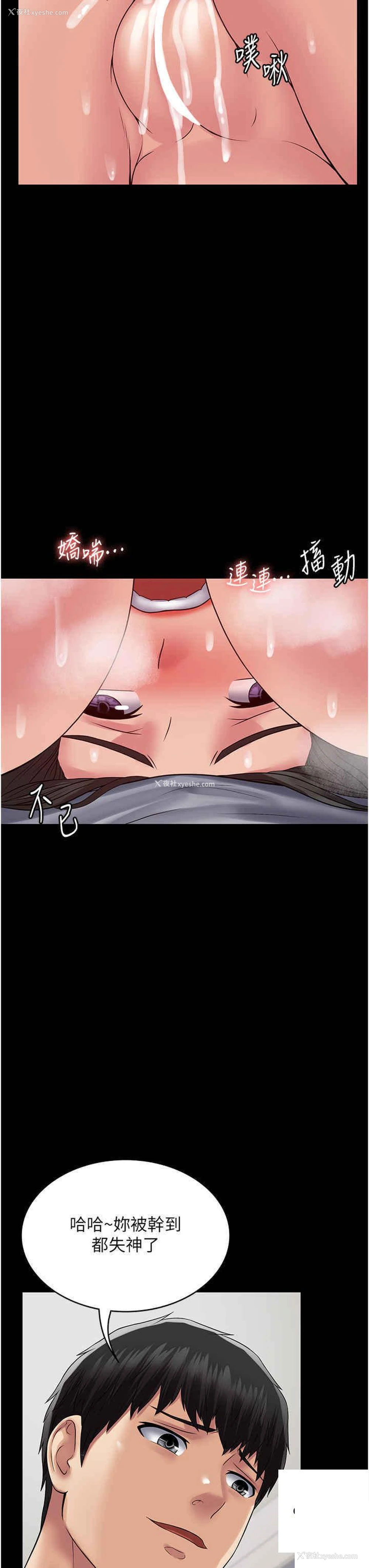 40P - PUA完全攻略 - 韩国漫画