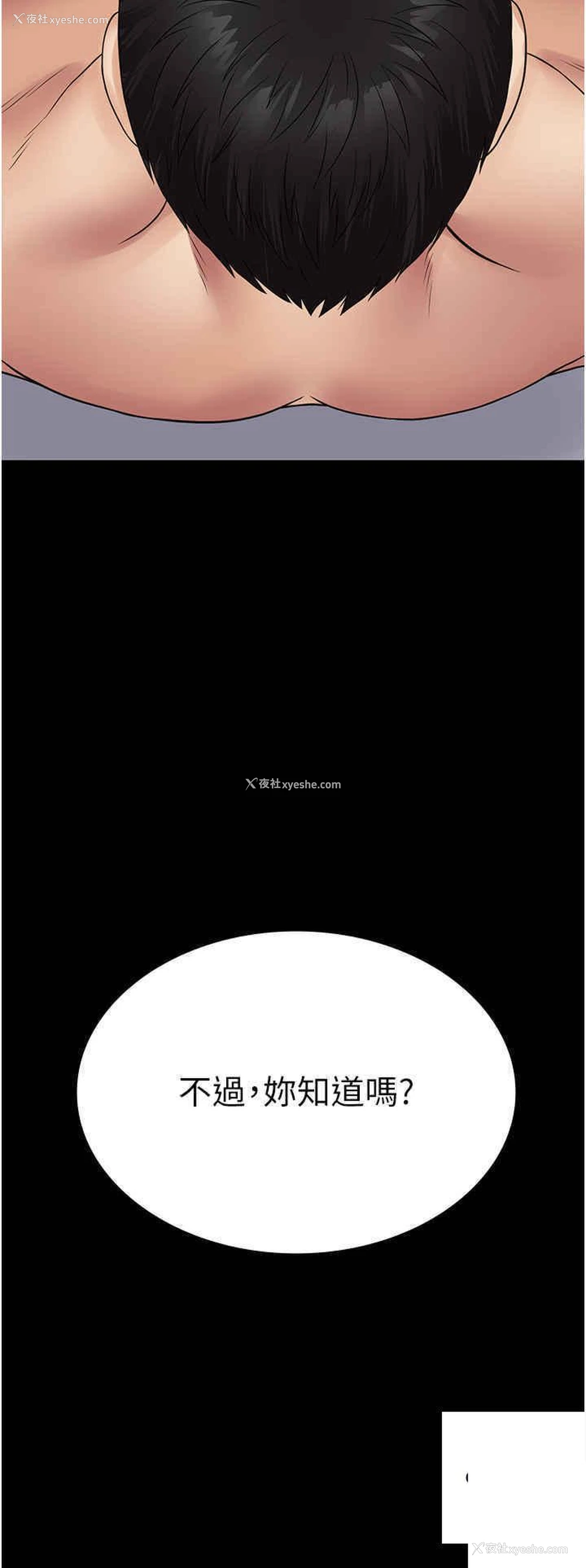 42P - PUA完全攻略 - 韩国漫画