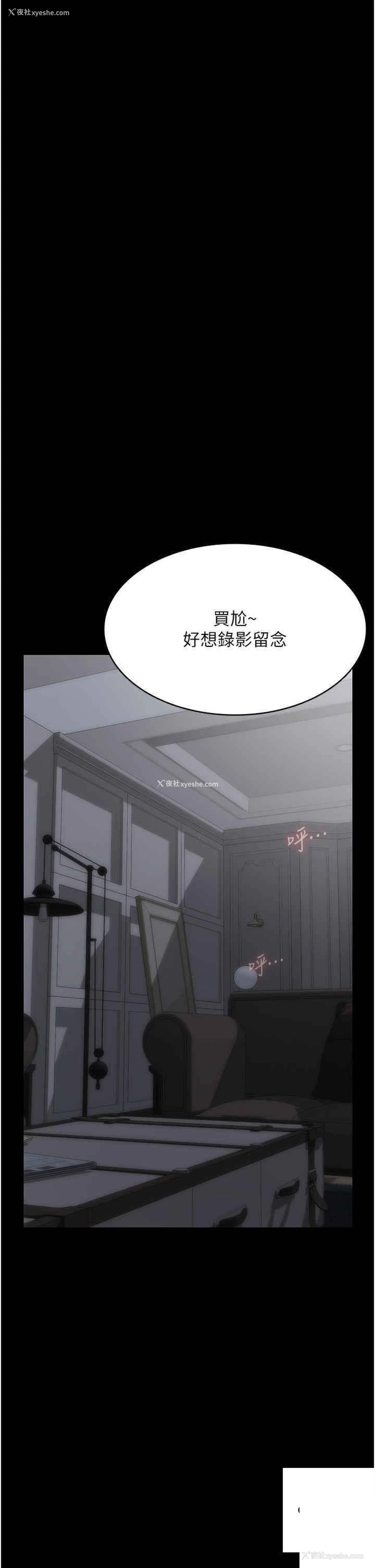 44P - PUA完全攻略 - 韩国漫画
