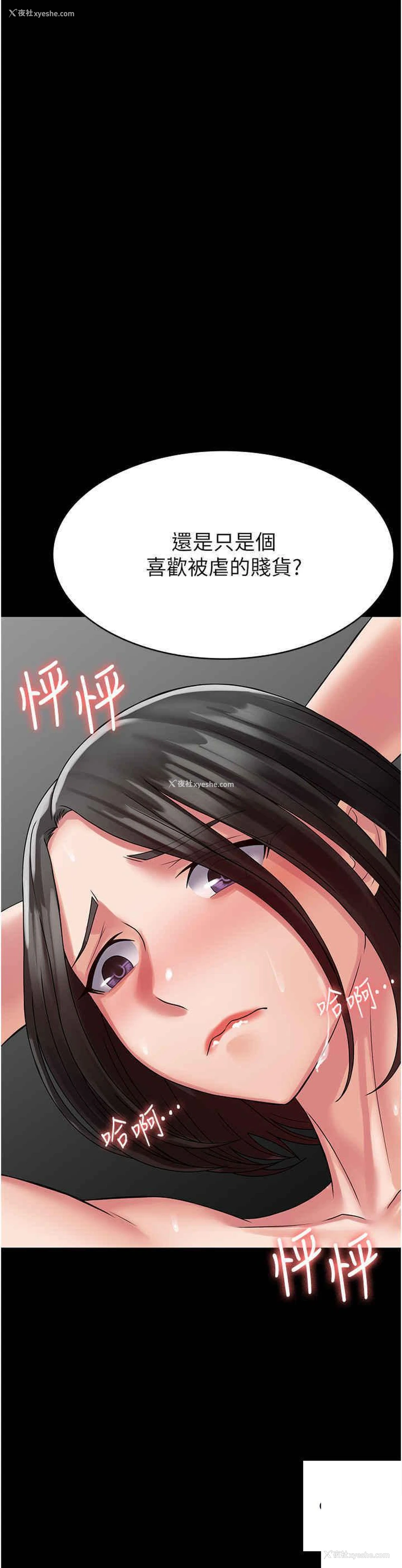 47P - PUA完全攻略 - 韩国漫画