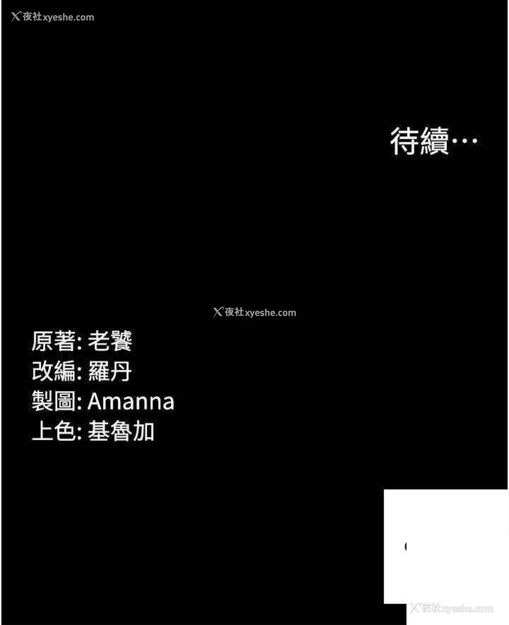 48P - PUA完全攻略 - 韩国漫画