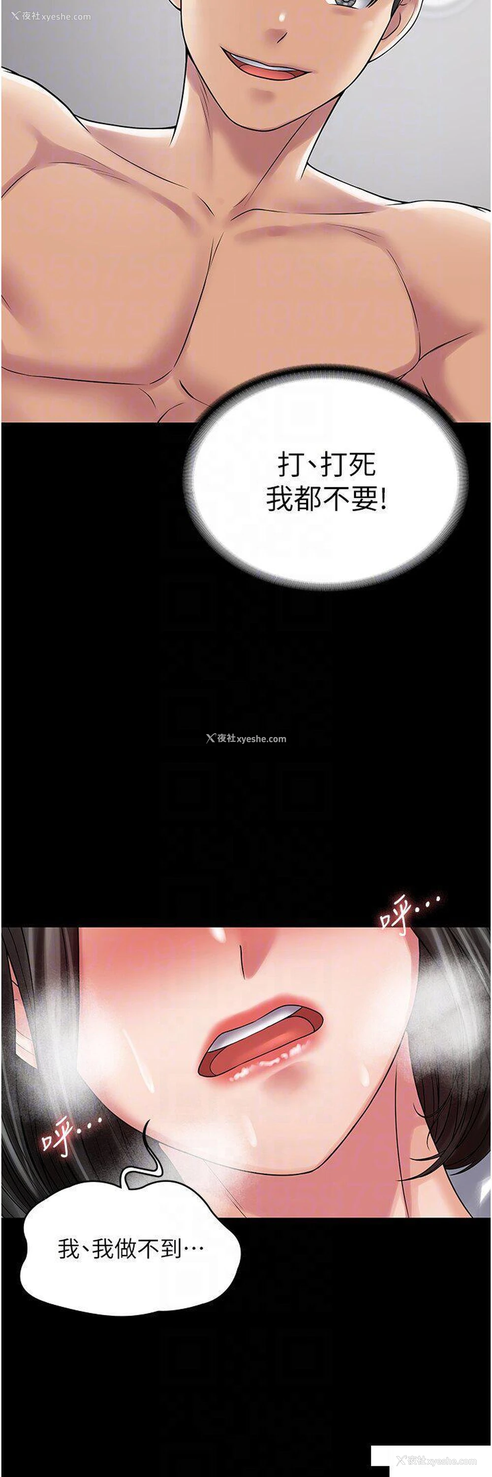 10P - PUA完全攻略 - 韩国漫画
