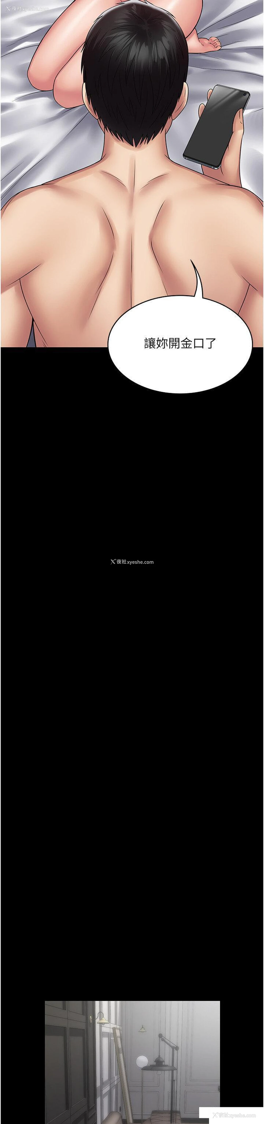 13P - PUA完全攻略 - 韩国漫画