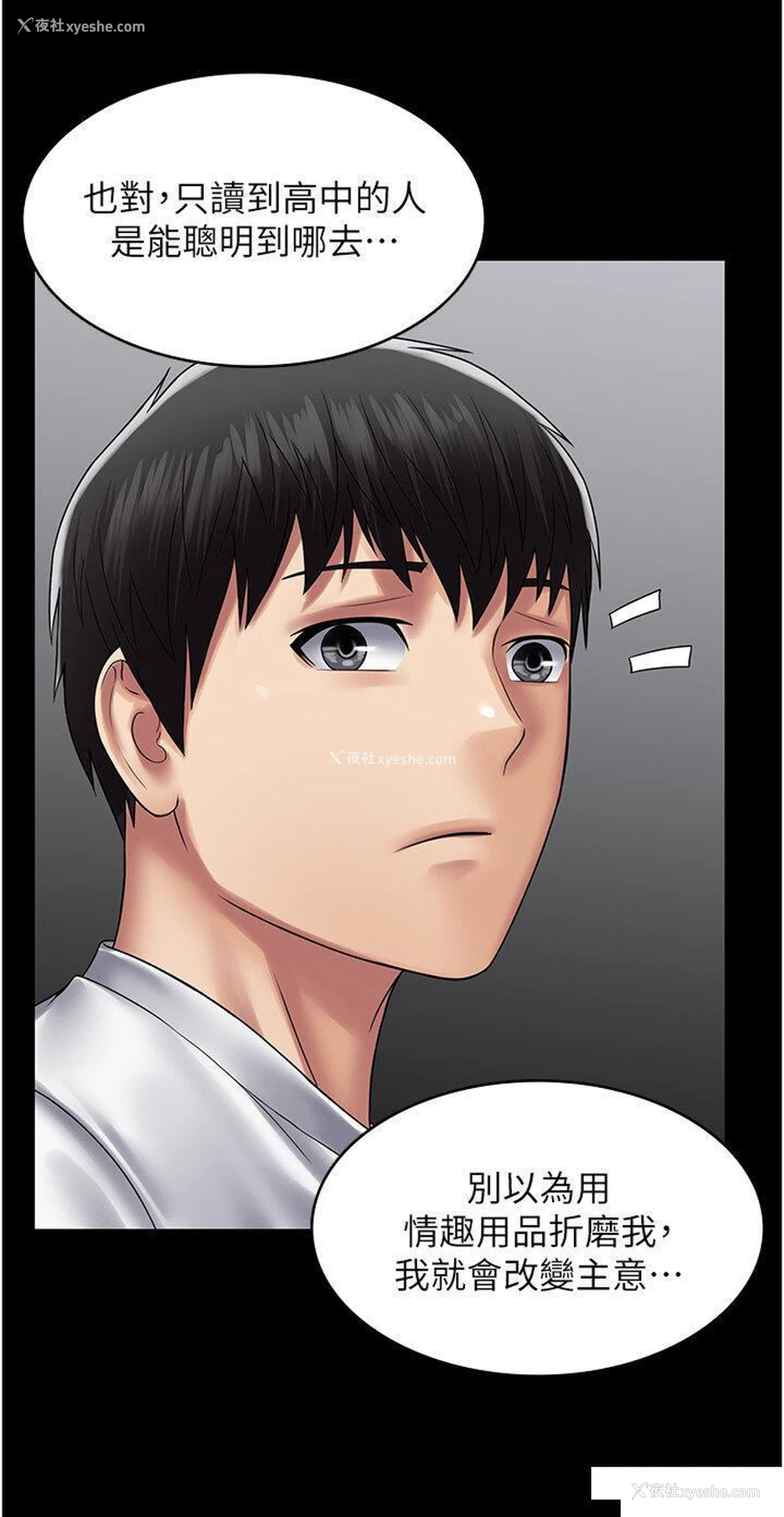 16P - PUA完全攻略 - 韩国漫画
