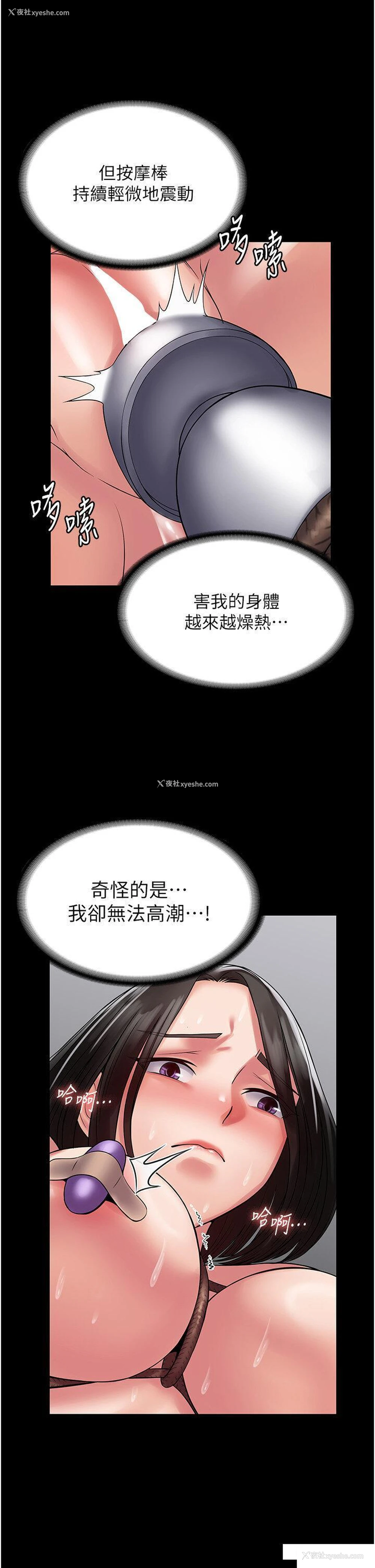 20P - PUA完全攻略 - 韩国漫画