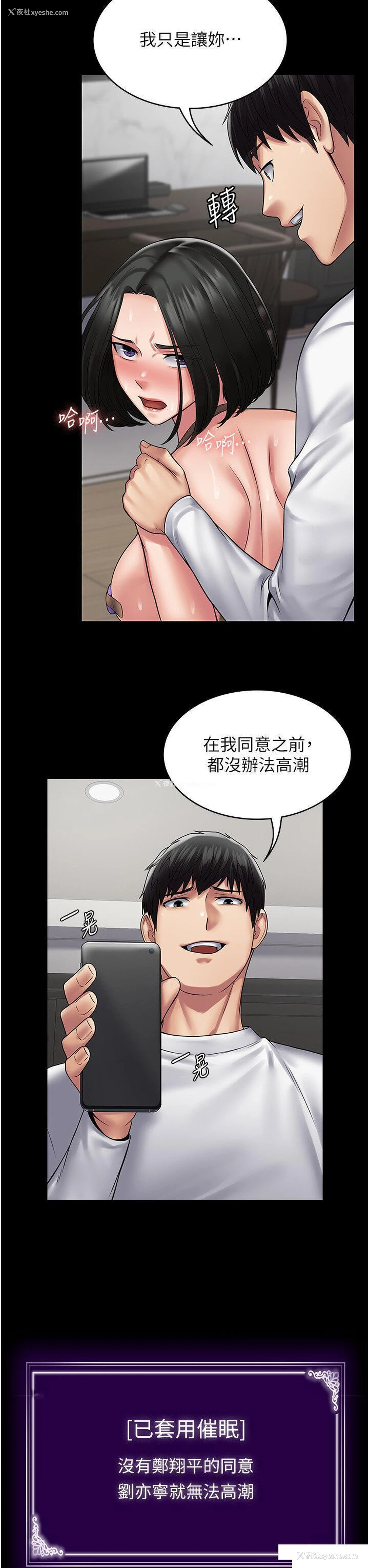 25P - PUA完全攻略 - 韩国漫画
