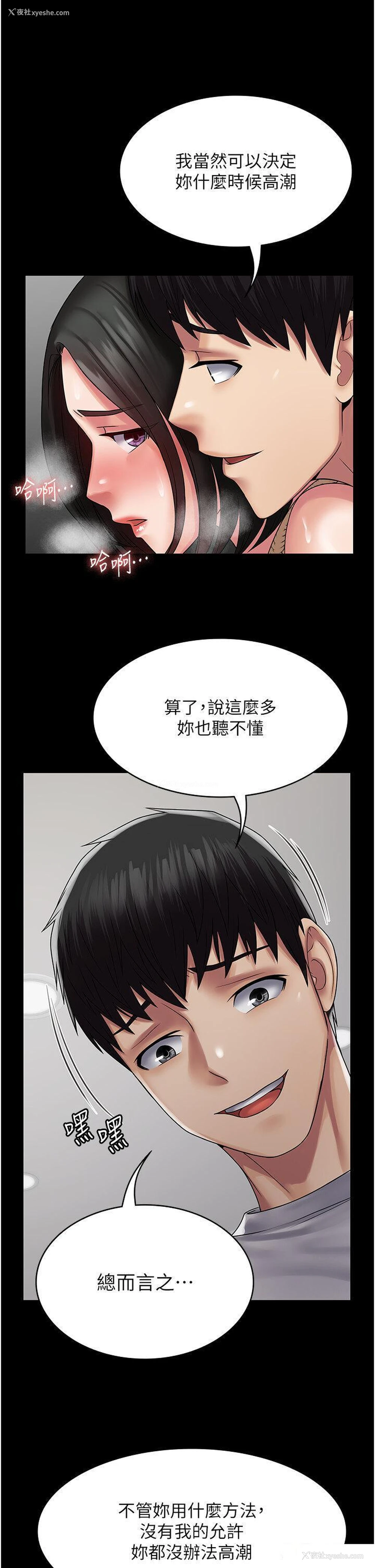 29P - PUA完全攻略 - 韩国漫画
