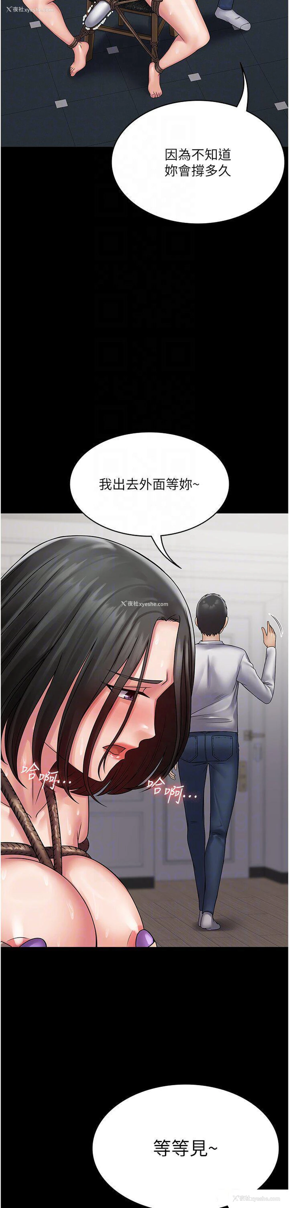 32P - PUA完全攻略 - 韩国漫画