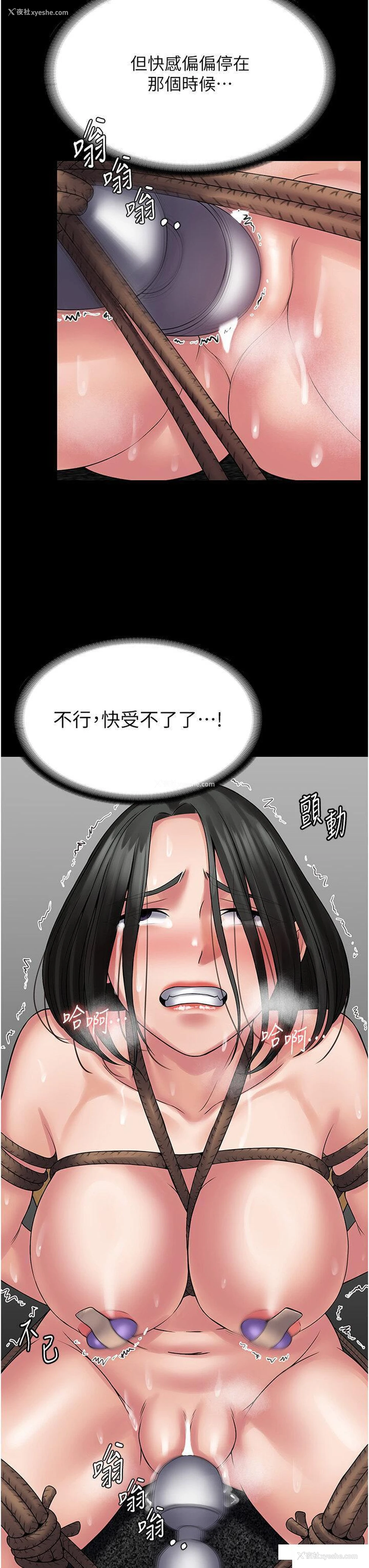 37P - PUA完全攻略 - 韩国漫画