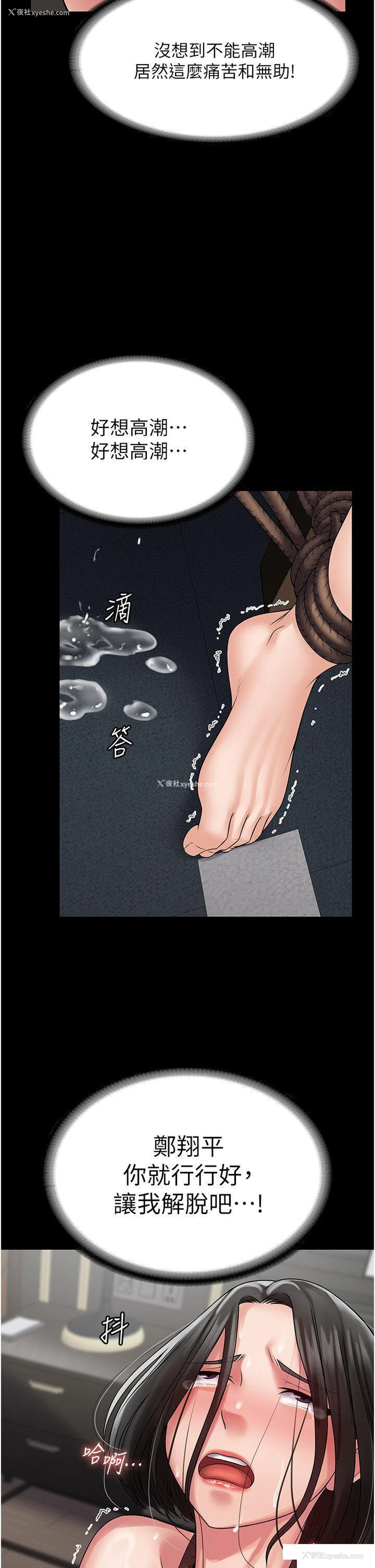 39P - PUA完全攻略 - 韩国漫画