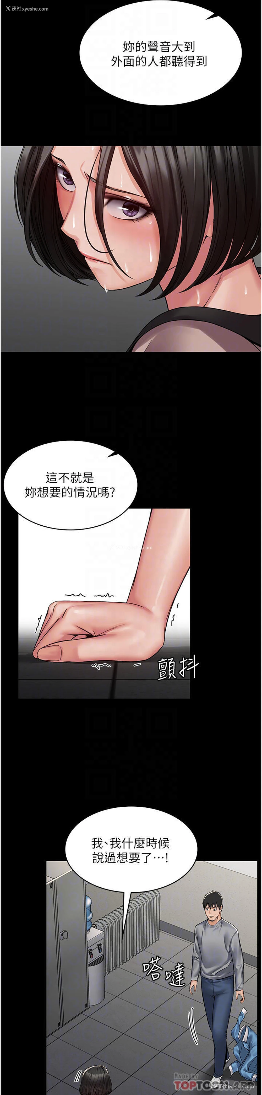 10P - PUA完全攻略 - 韩国漫画