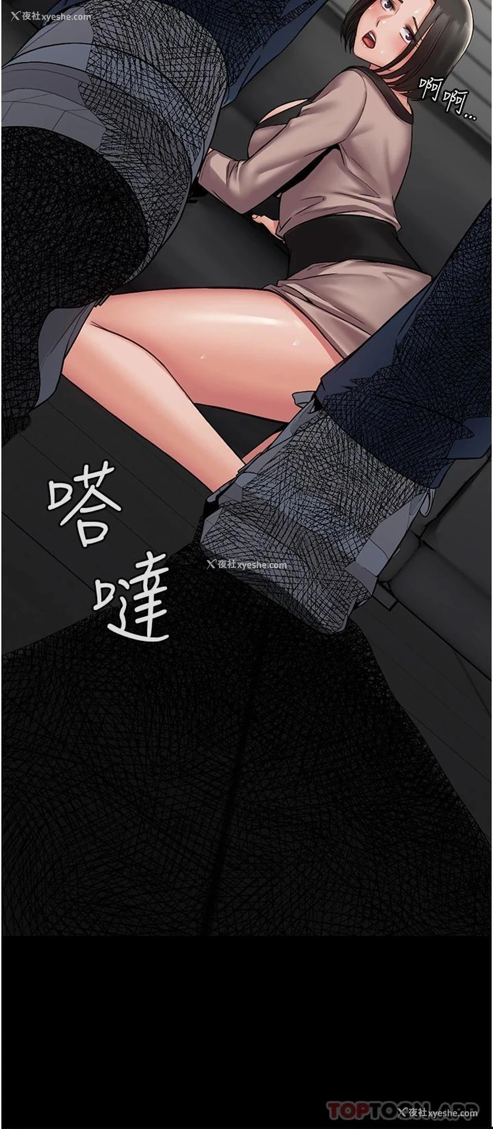 11P - PUA完全攻略 - 韩国漫画