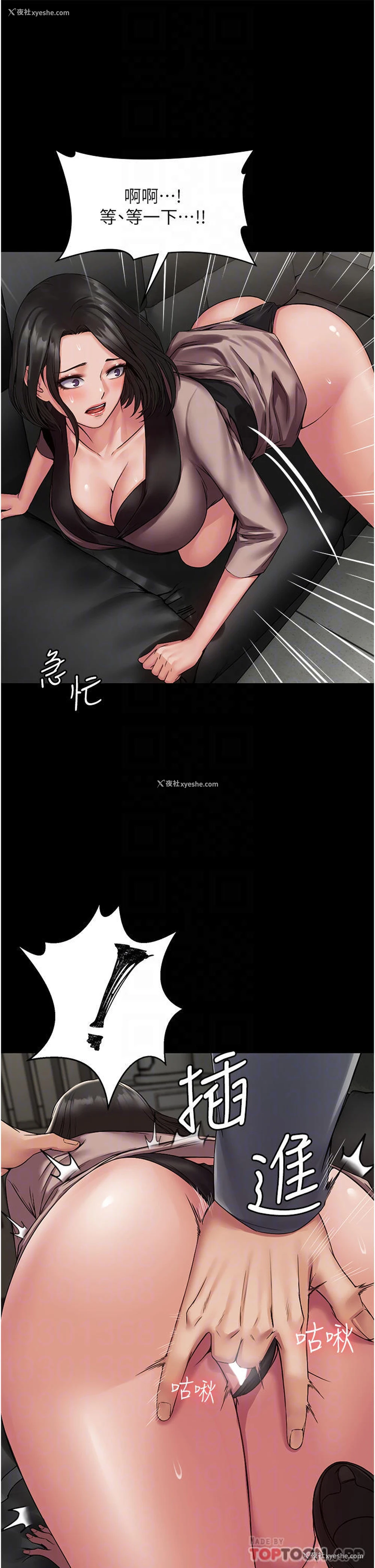 13P - PUA完全攻略 - 韩国漫画