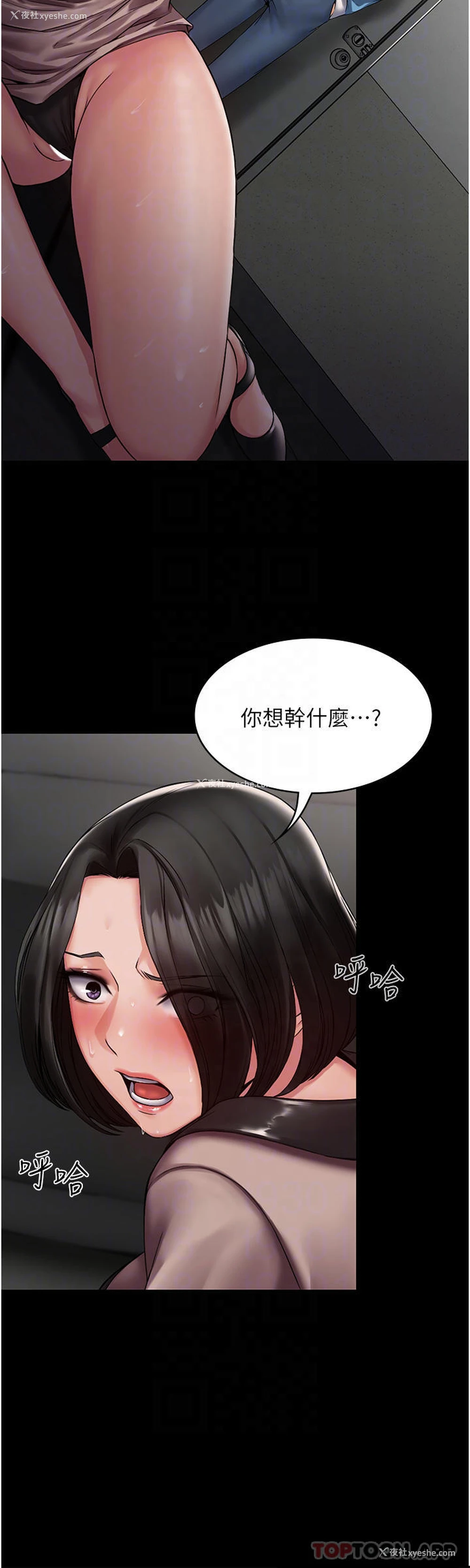 14P - PUA完全攻略 - 韩国漫画