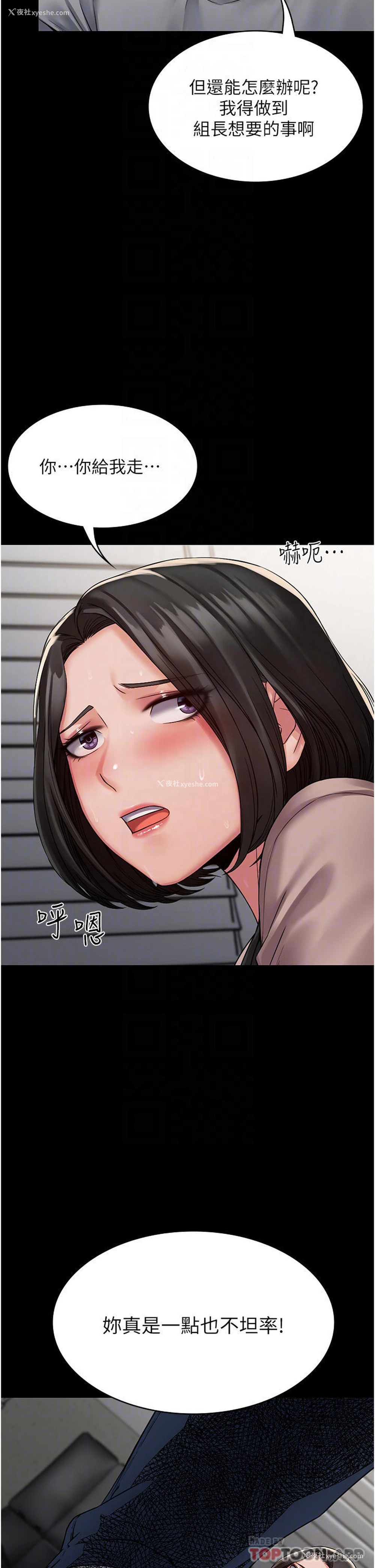 15P - PUA完全攻略 - 韩国漫画