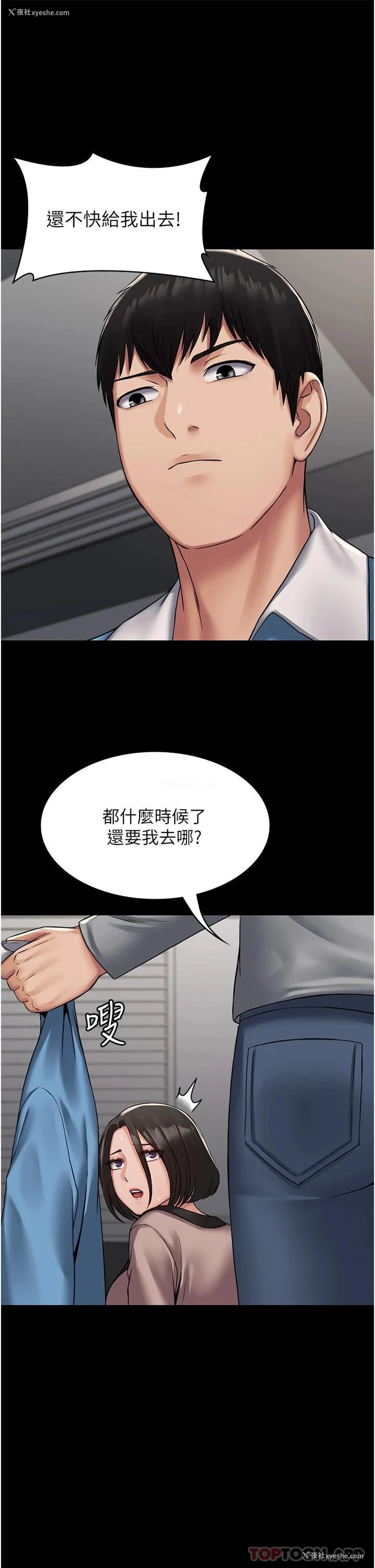 16P - PUA完全攻略 - 韩国漫画