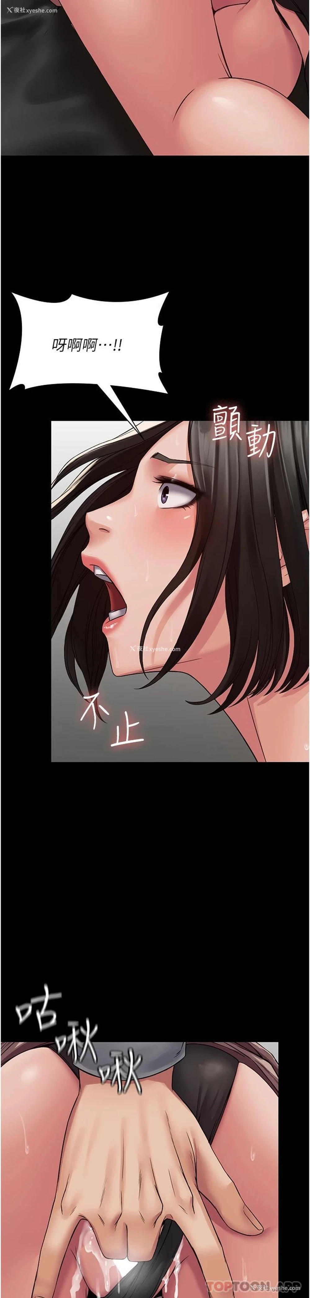18P - PUA完全攻略 - 韩国漫画