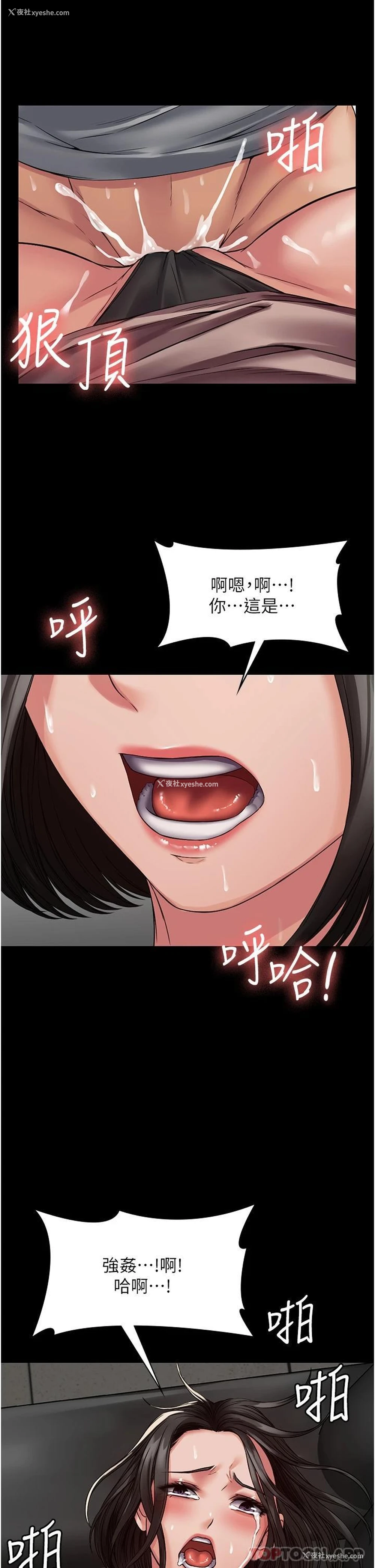 20P - PUA完全攻略 - 韩国漫画