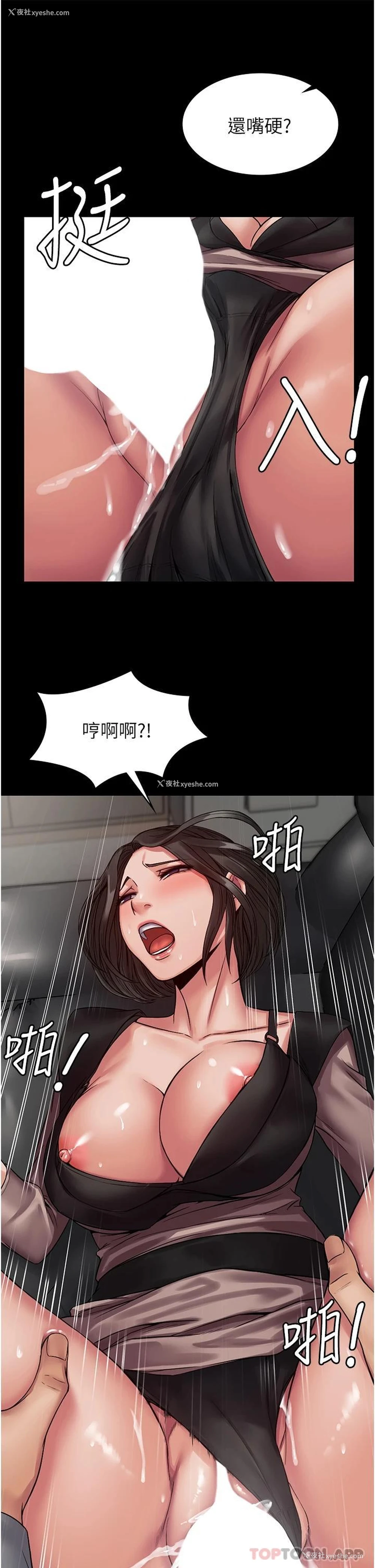 22P - PUA完全攻略 - 韩国漫画