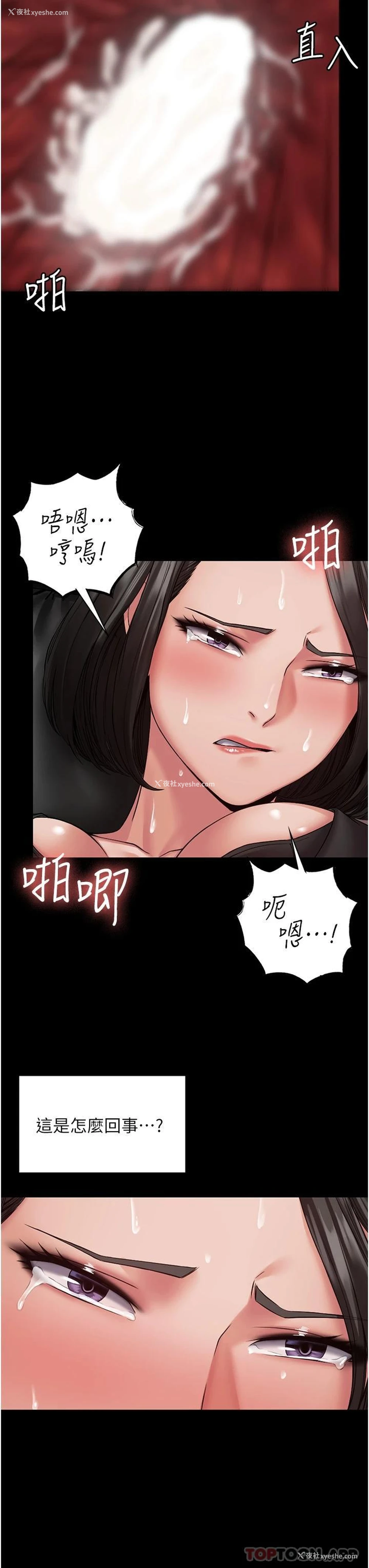 23P - PUA完全攻略 - 韩国漫画