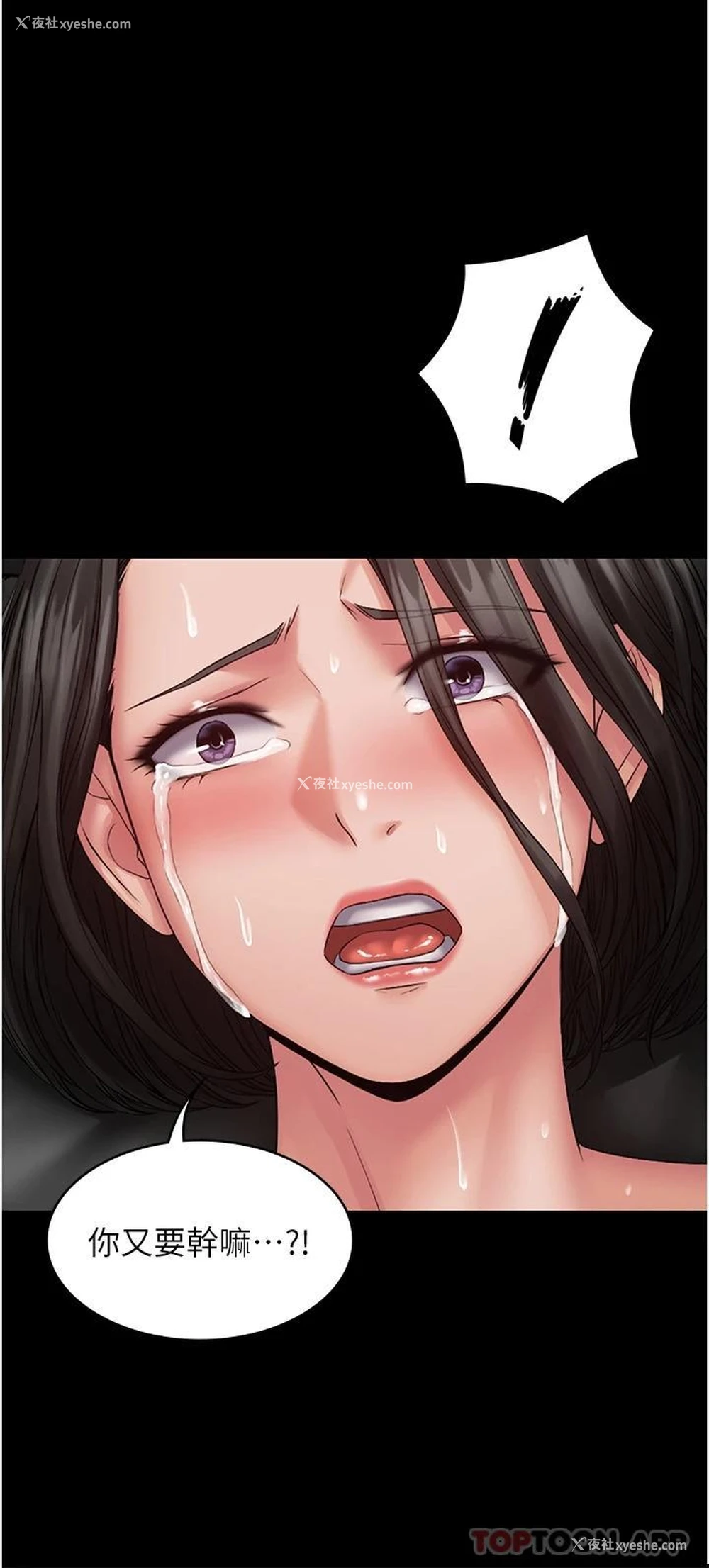 25P - PUA完全攻略 - 韩国漫画