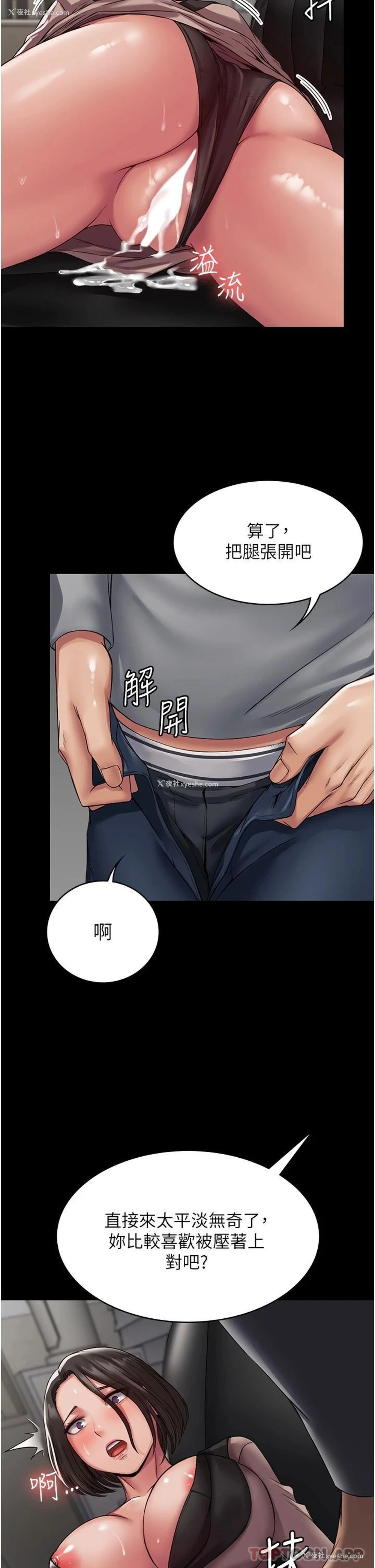 28P - PUA完全攻略 - 韩国漫画