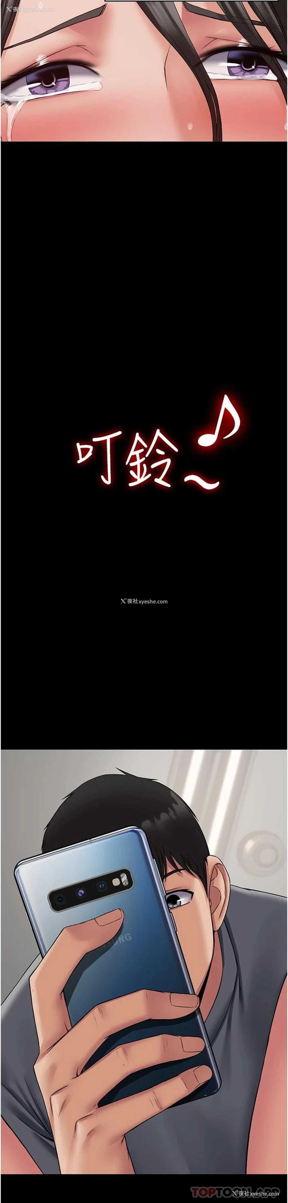 29P - PUA完全攻略 - 韩国漫画