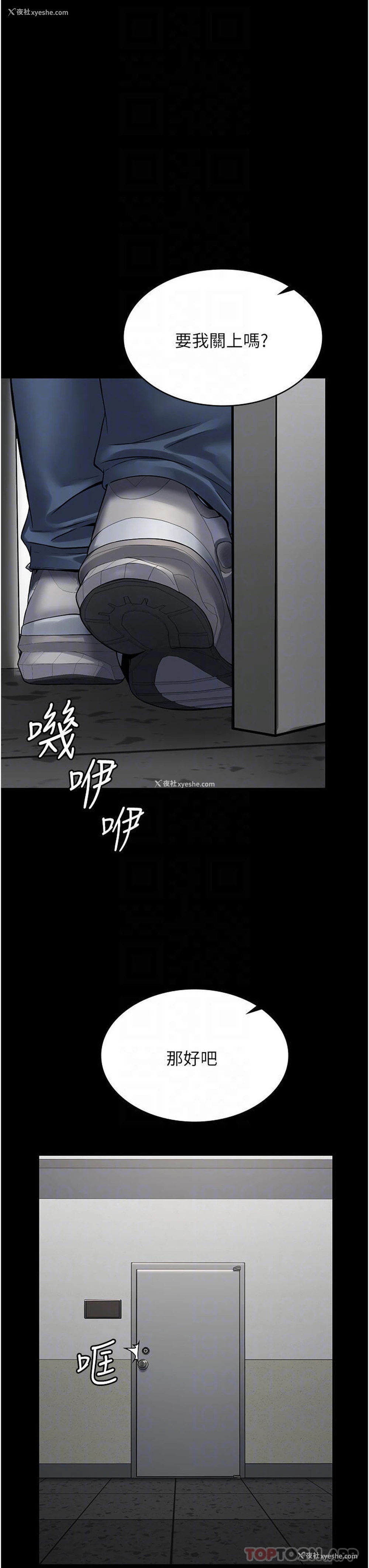 2P - PUA完全攻略 - 韩国漫画