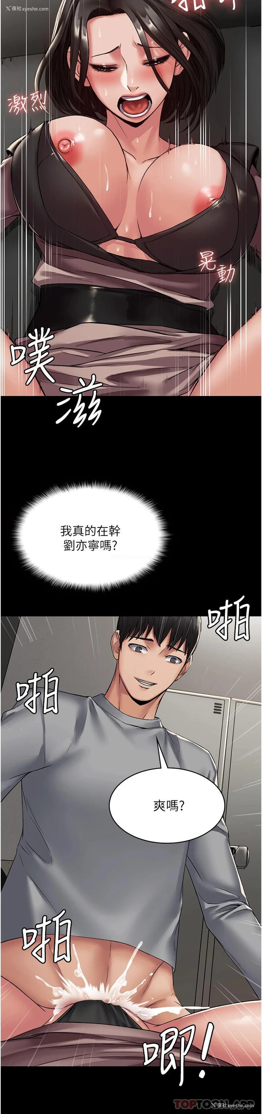 30P - PUA完全攻略 - 韩国漫画