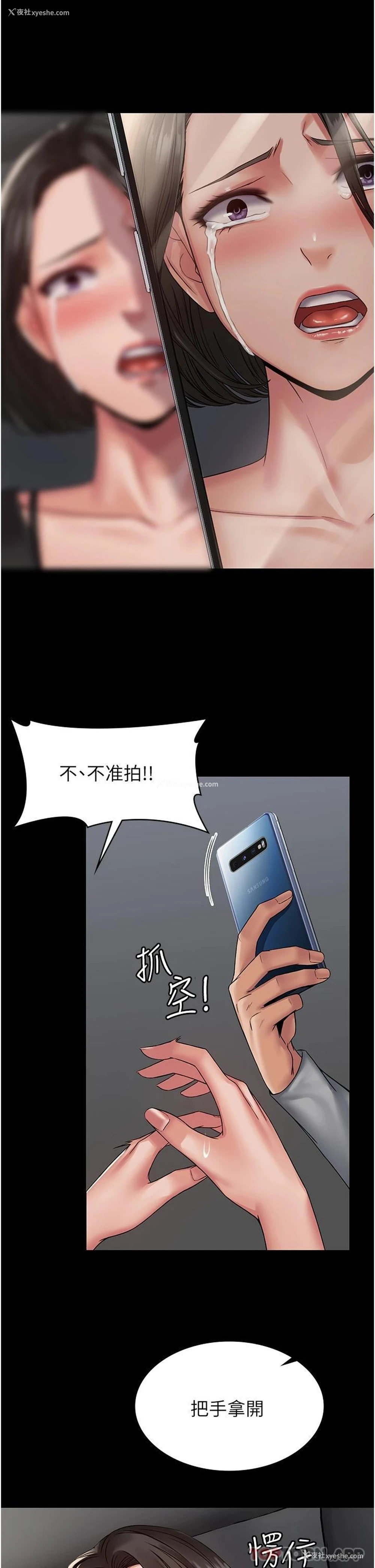 31P - PUA完全攻略 - 韩国漫画