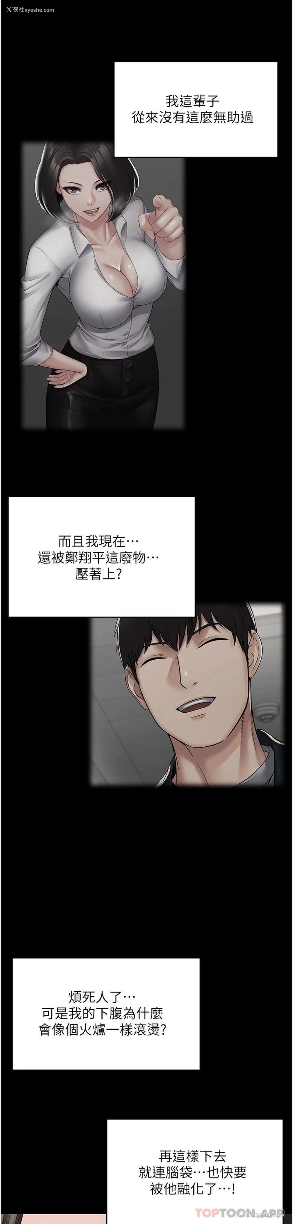 32P - PUA完全攻略 - 韩国漫画