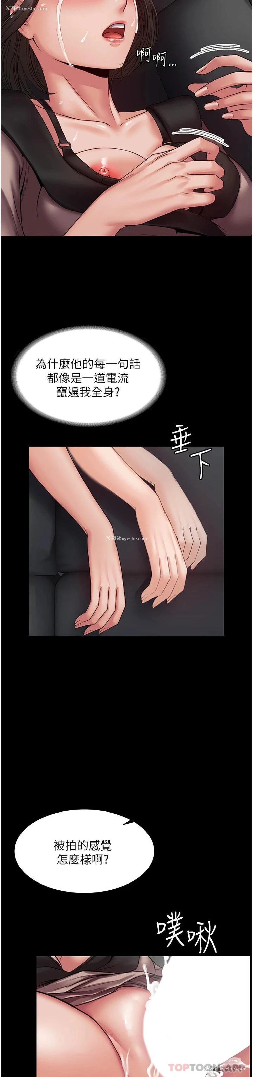 33P - PUA完全攻略 - 韩国漫画