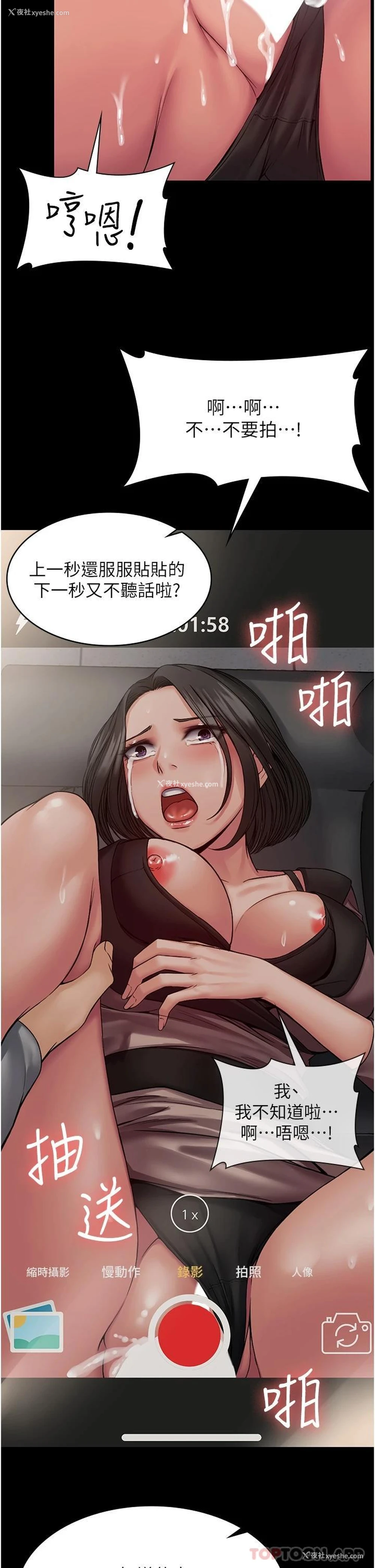 35P - PUA完全攻略 - 韩国漫画