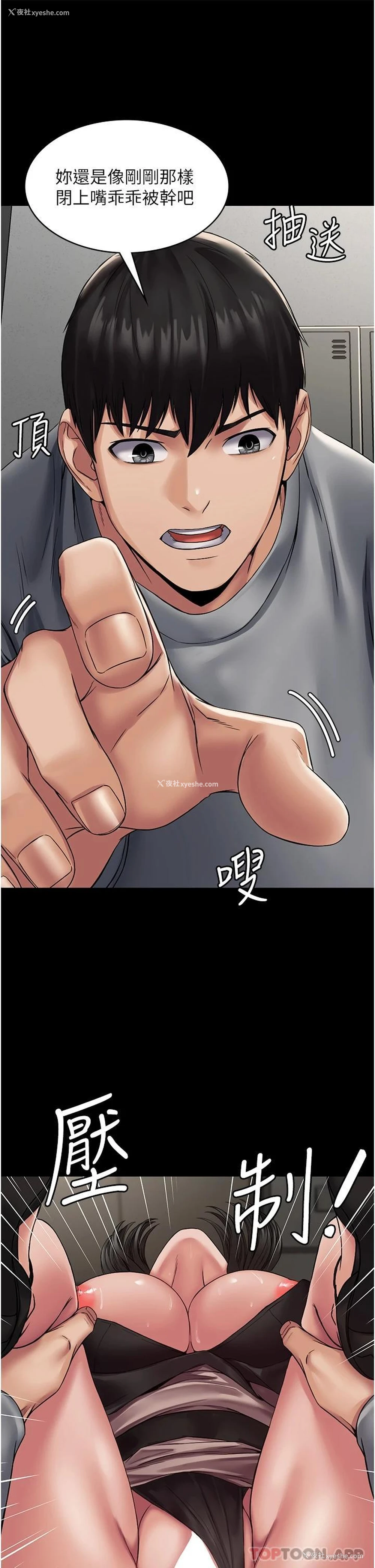38P - PUA完全攻略 - 韩国漫画