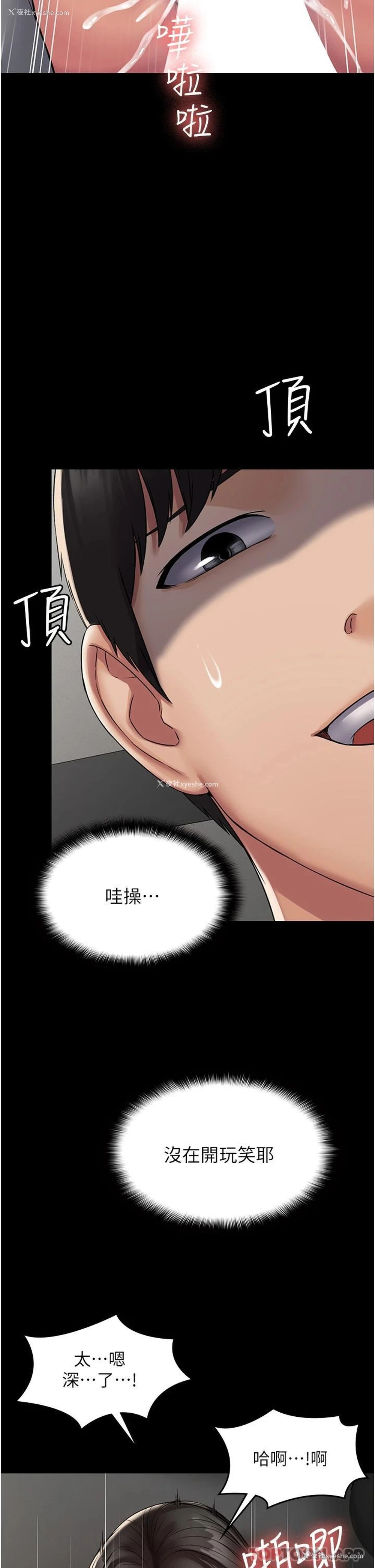 39P - PUA完全攻略 - 韩国漫画