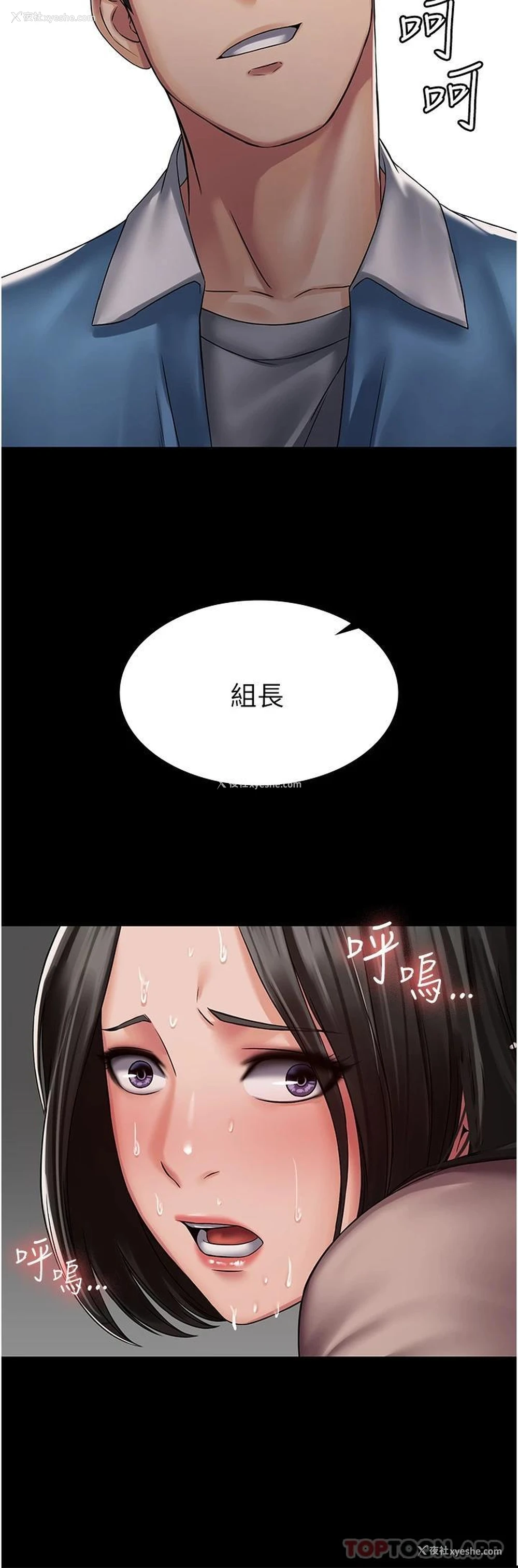 3P - PUA完全攻略 - 韩国漫画