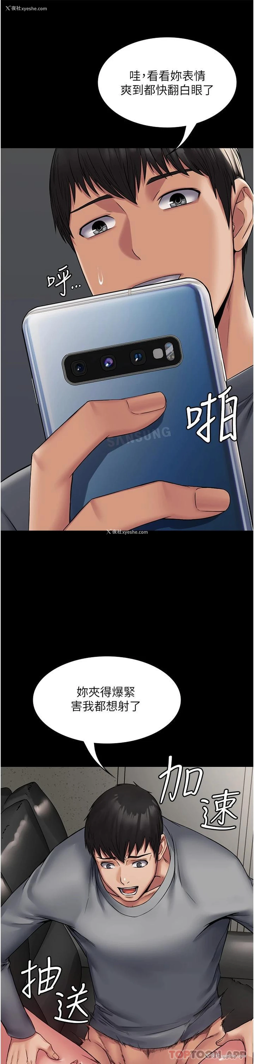 41P - PUA完全攻略 - 韩国漫画