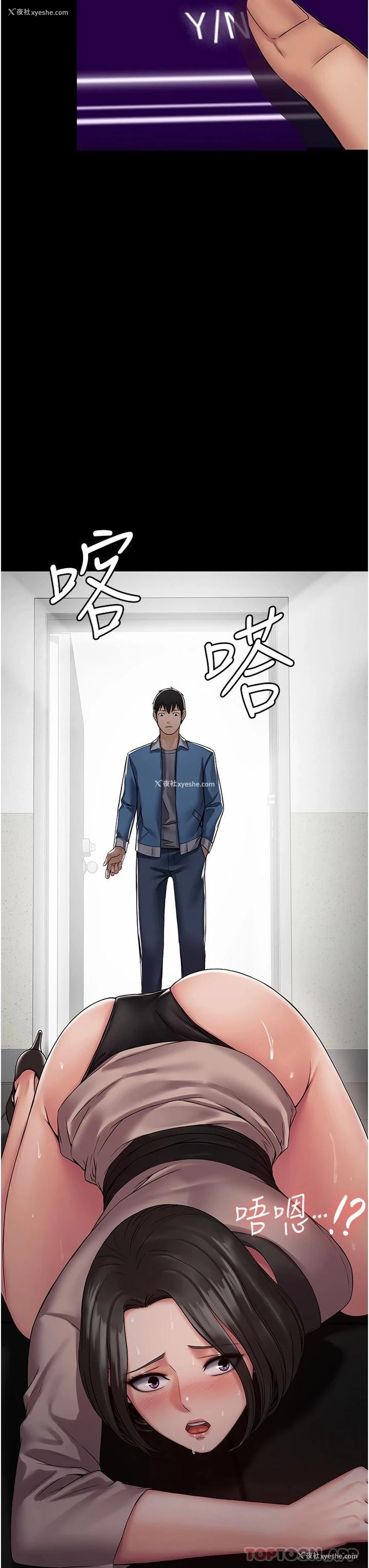 8P - PUA完全攻略 - 韩国漫画