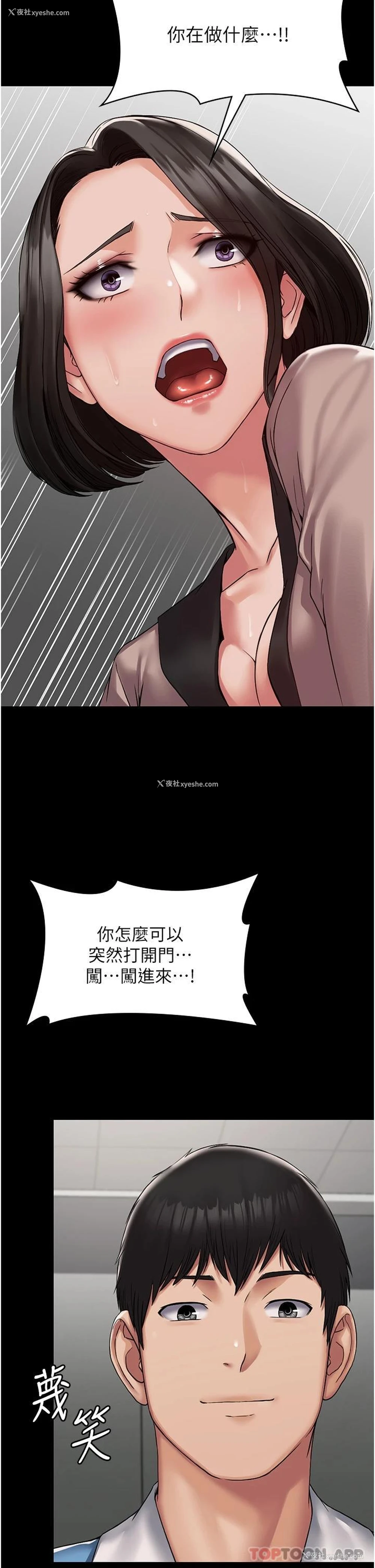 9P - PUA完全攻略 - 韩国漫画
