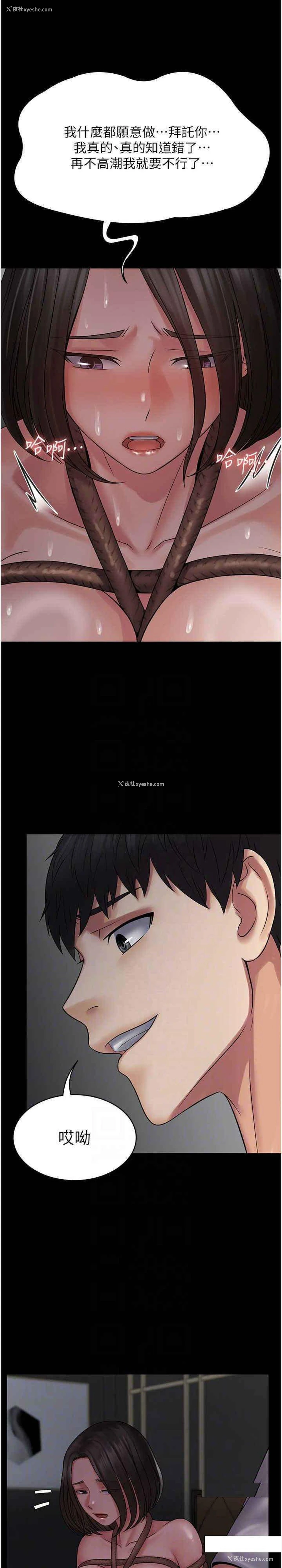 10P - PUA完全攻略 - 韩国漫画