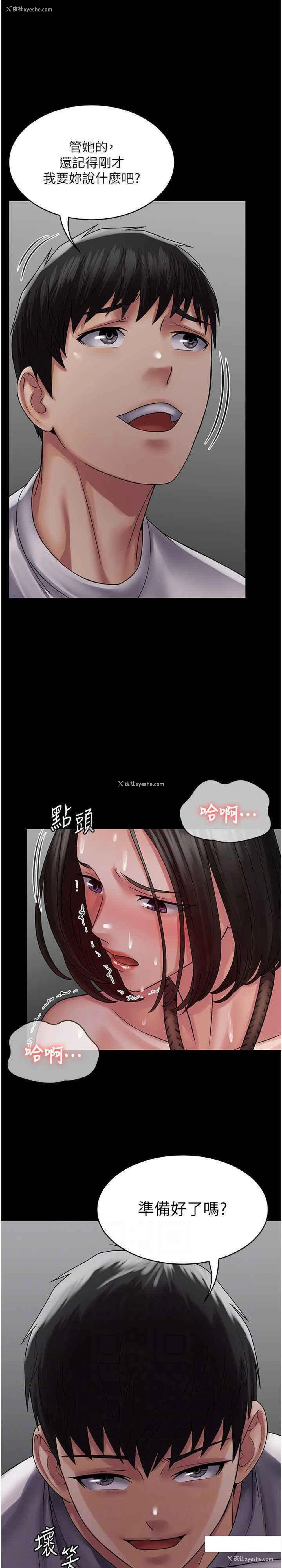12P - PUA完全攻略 - 韩国漫画