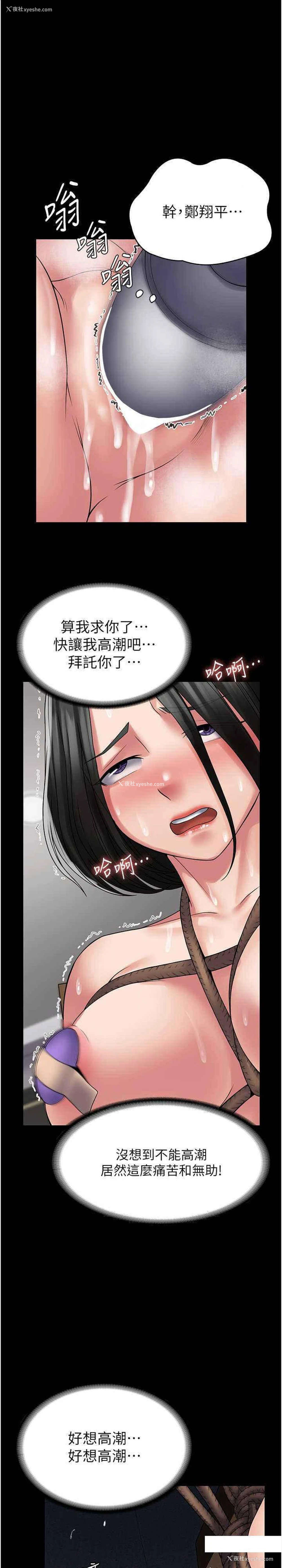 1P - PUA完全攻略 - 韩国漫画