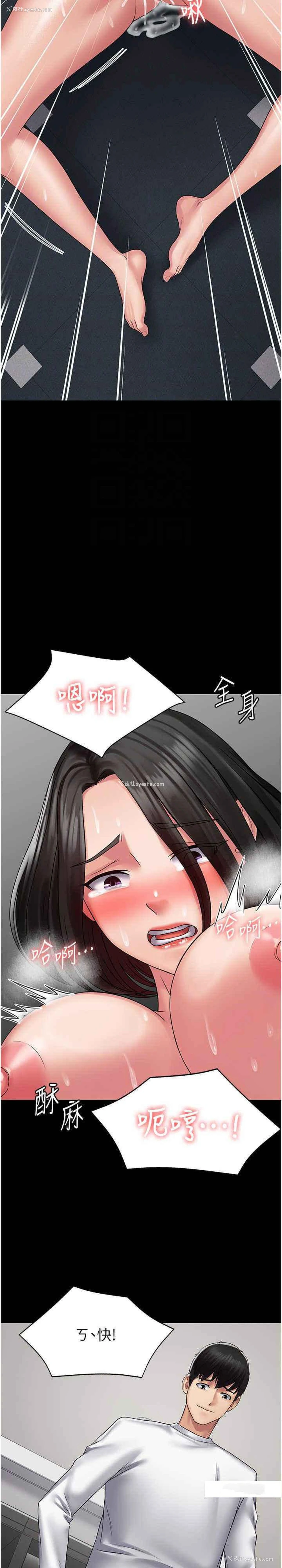 20P - PUA完全攻略 - 韩国漫画