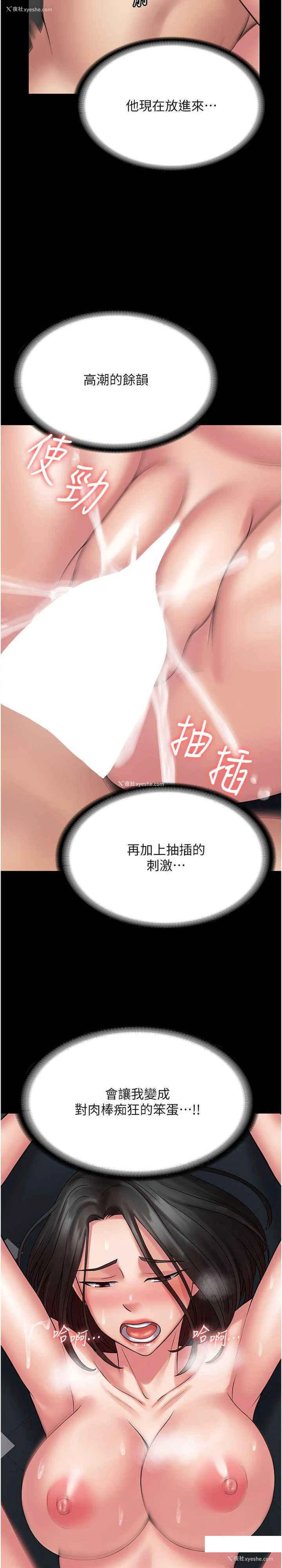 26P - PUA完全攻略 - 韩国漫画