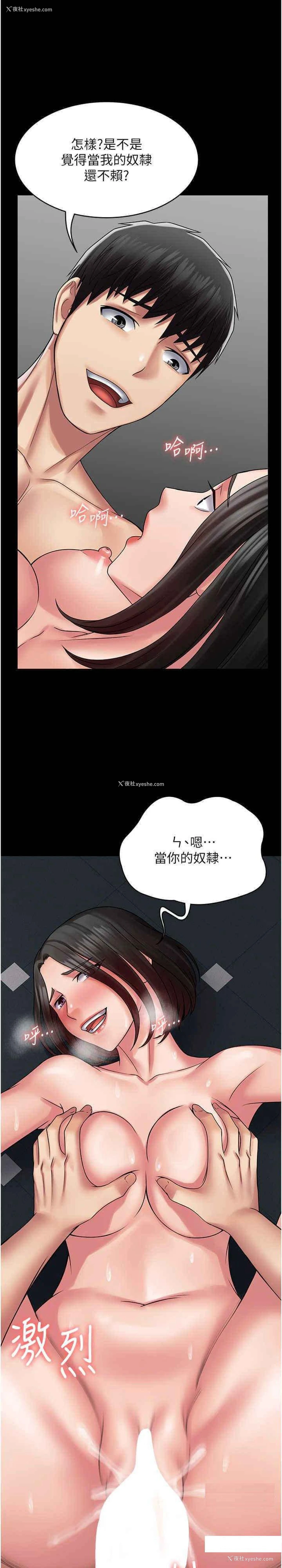 30P - PUA完全攻略 - 韩国漫画